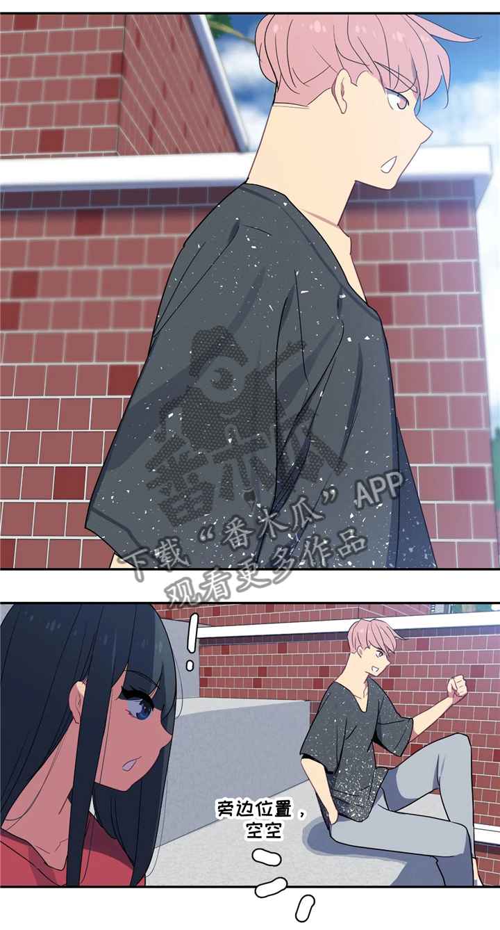 称霸游泳部漫画,第32章：搞笑的表白4图