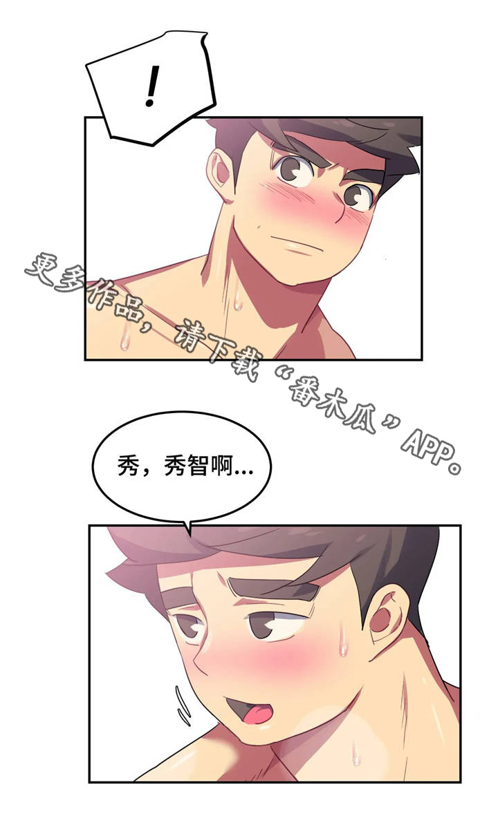称霸游泳部漫画,第14章：惊吓2图
