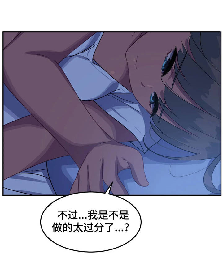 称霸游泳部漫画,第19章：道歉信5图