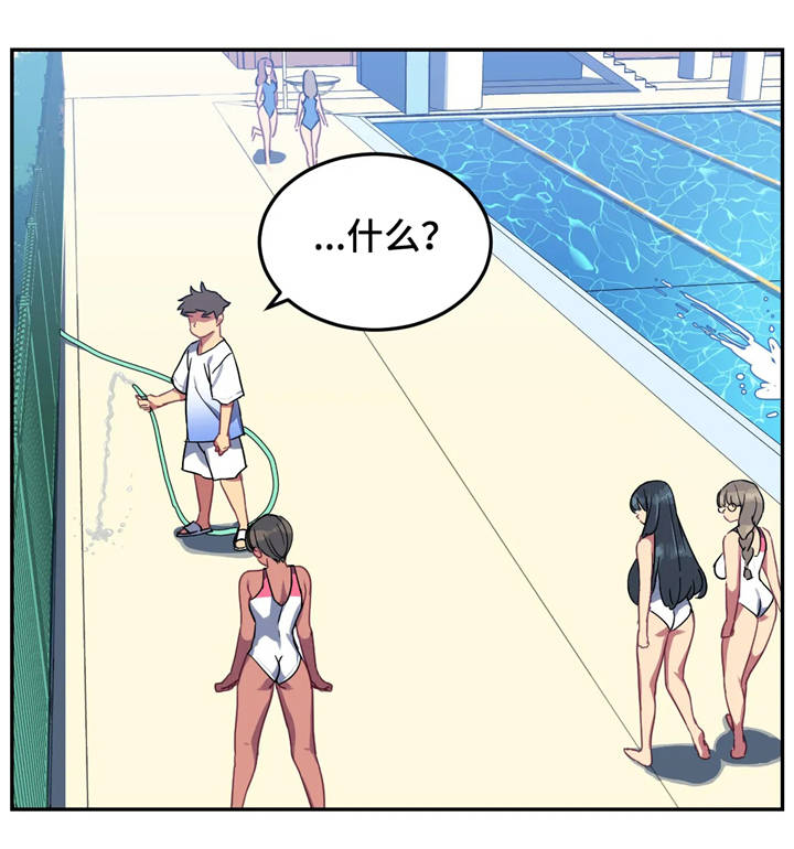 称霸游泳部漫画,第18章：背叛1图