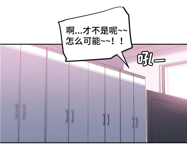 称霸游泳部漫画,第14章：惊吓4图