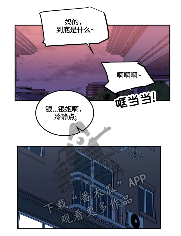 称霸游泳部漫画,第27章：无法拒绝的提议1图