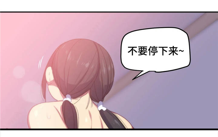 称霸游泳部漫画,第13章：兴奋4图