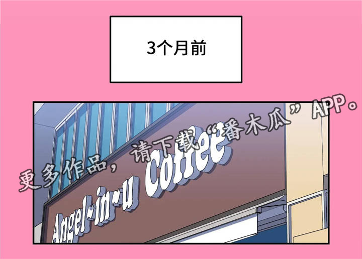 称霸游泳部漫画,第18章：背叛2图