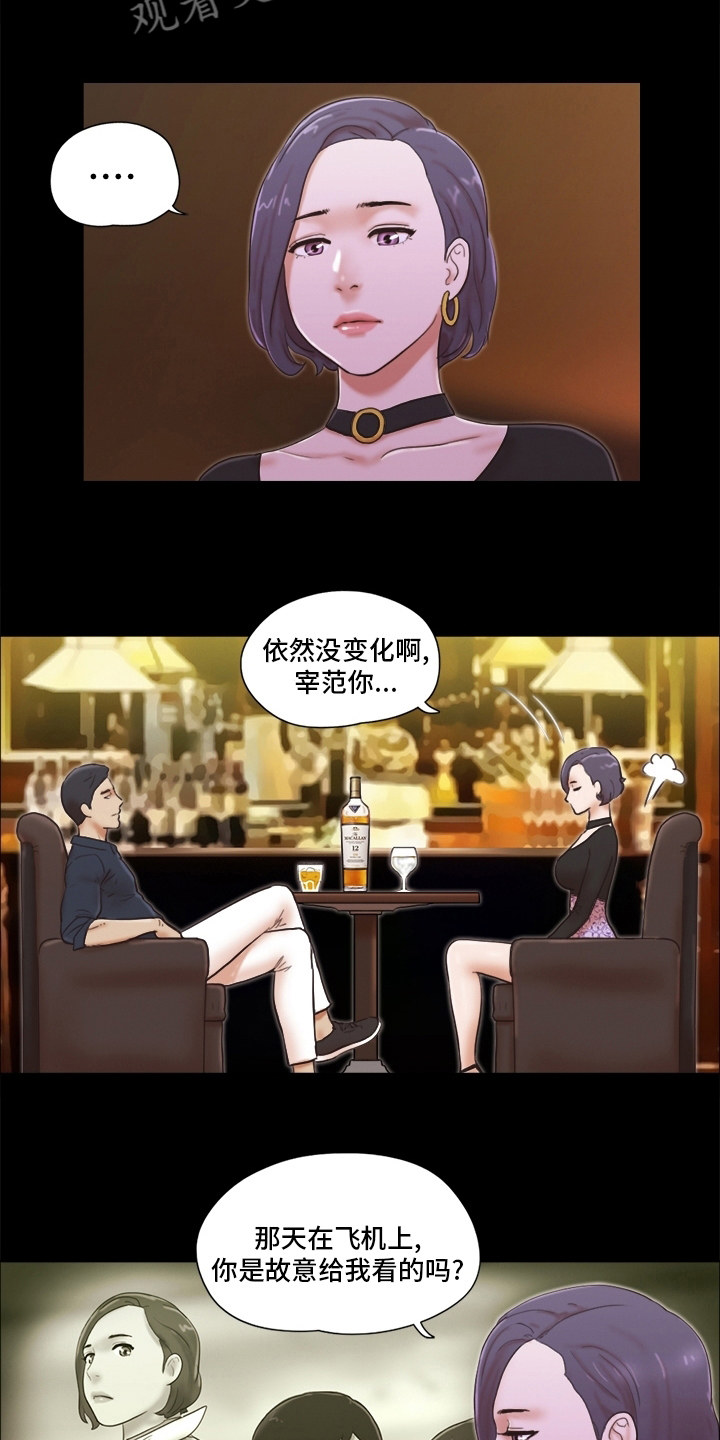 游戏对象漫画,第47章：良心不安3图