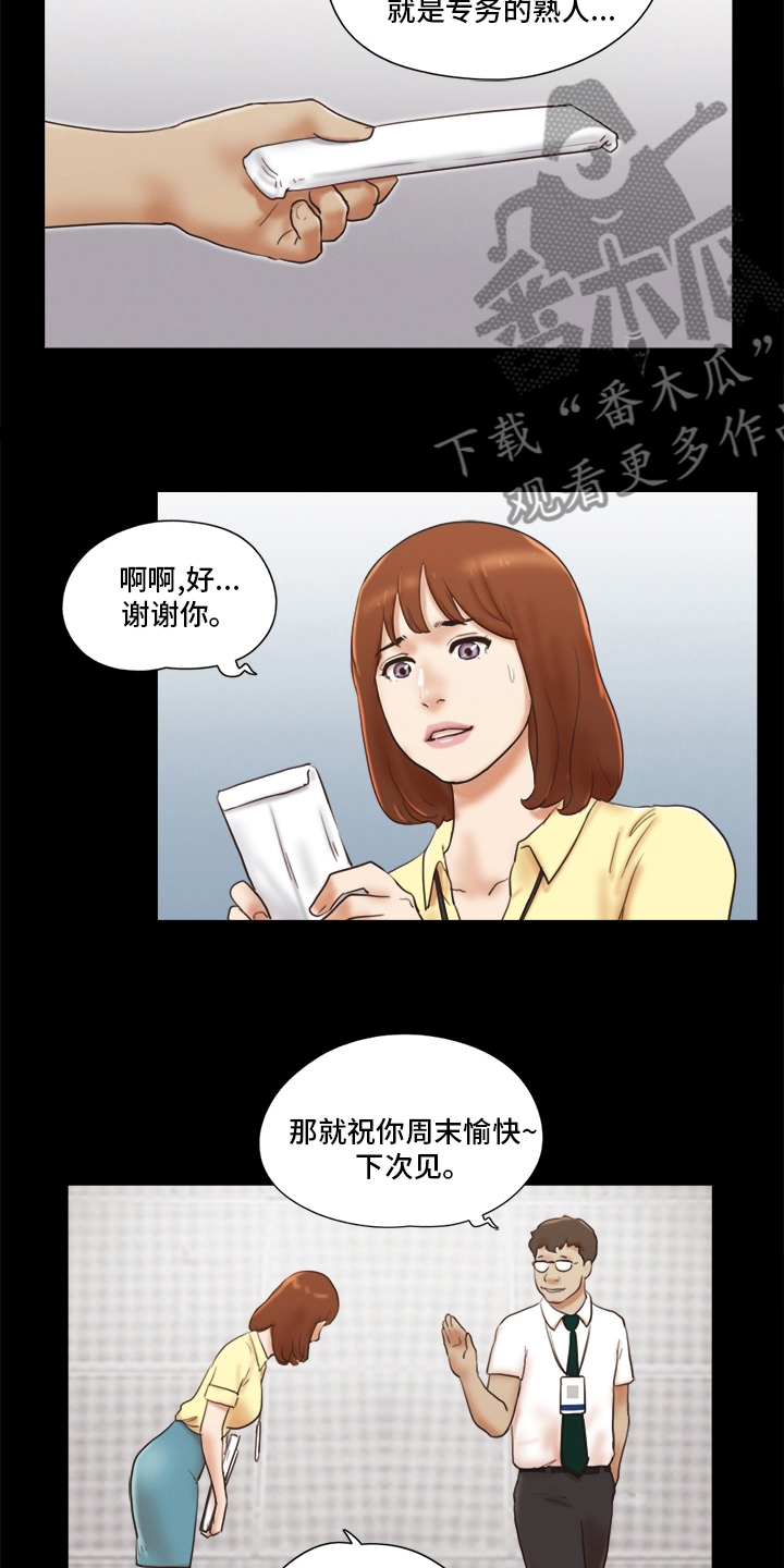 游戏对象漫画,第47章：良心不安4图