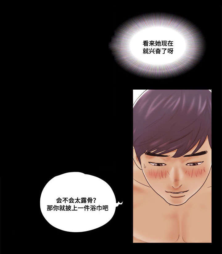 游戏对象漫画,第22章：外卖1图