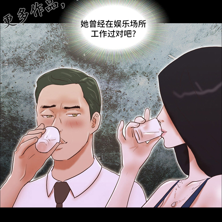 游戏对象漫画,第70章：全都疯了5图