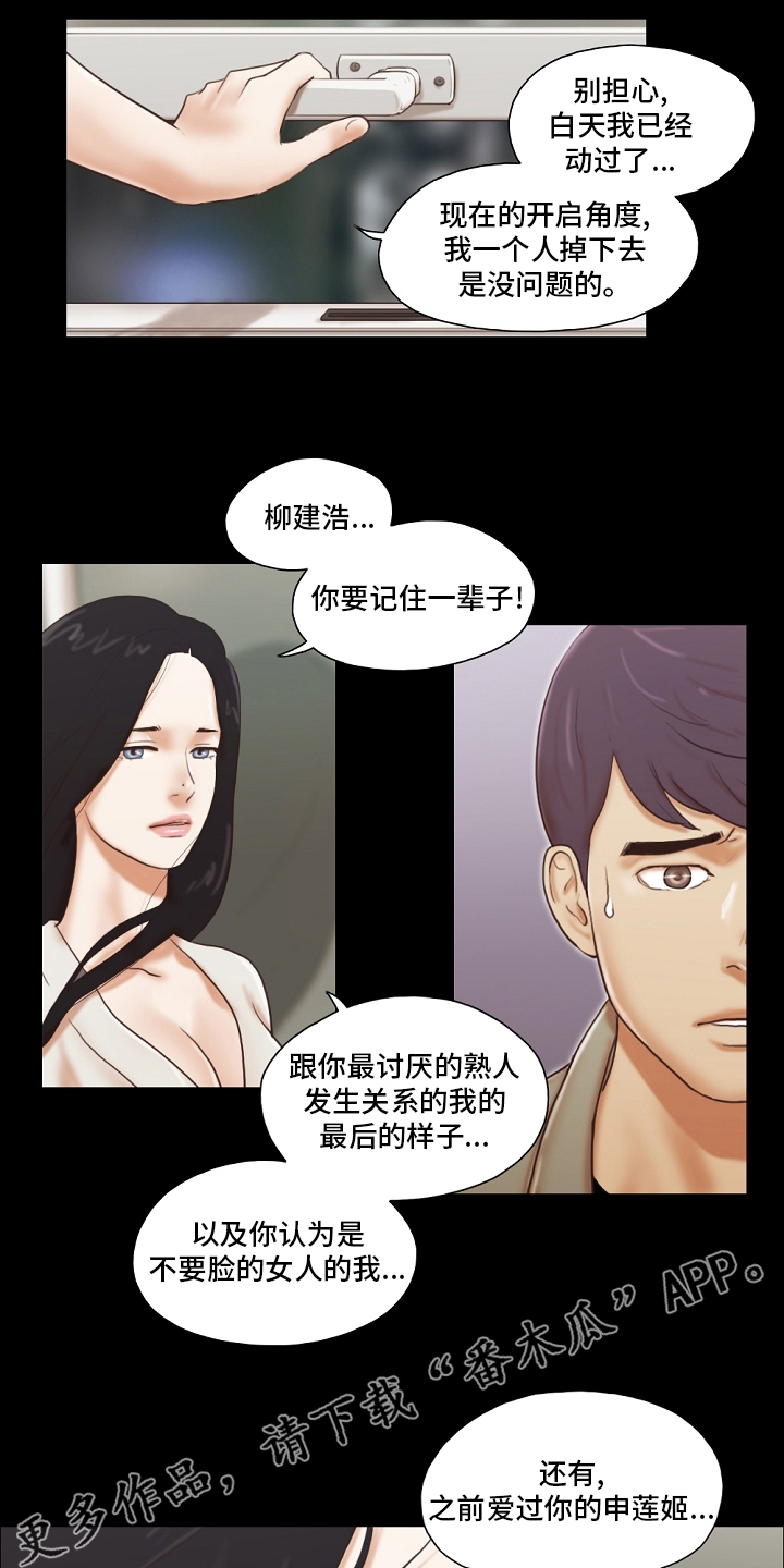 游戏对象漫画,第73章：记住1图