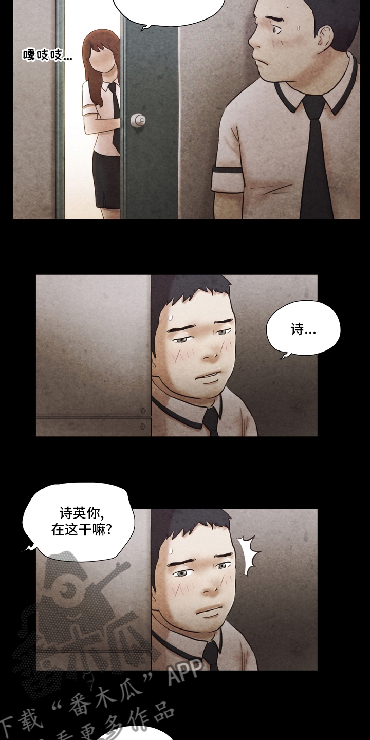 游戏对象漫画,第64章：表白信2图