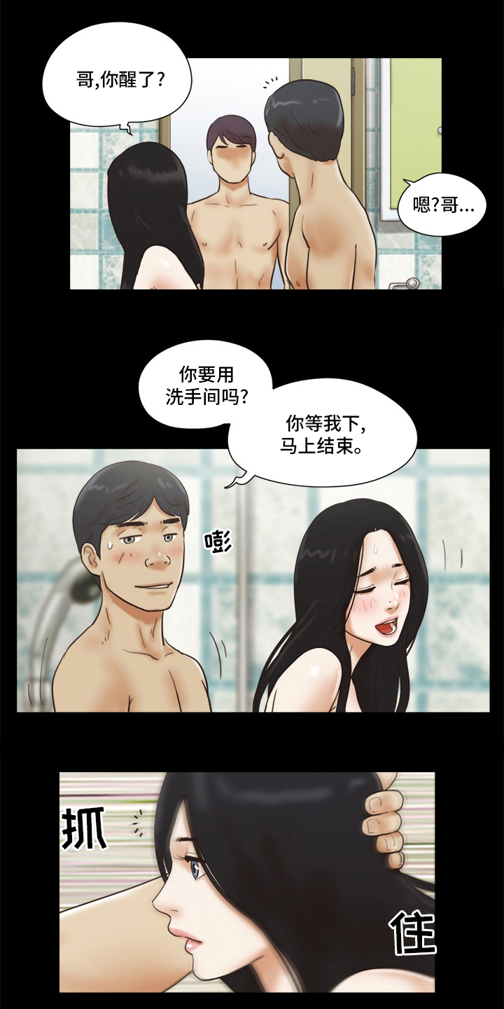 游戏对象漫画,第42章：结束了2图