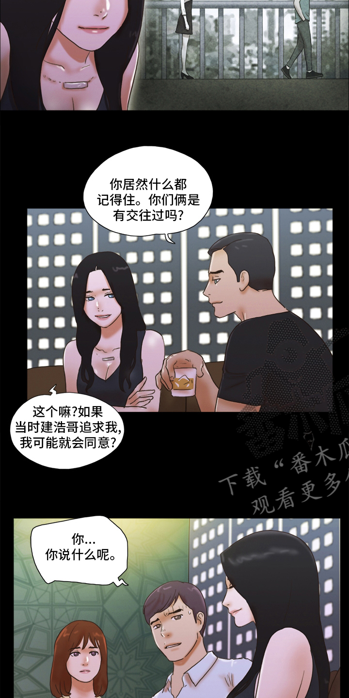 游戏对象漫画,第51章：单独见面1图