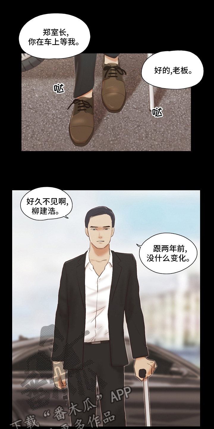 游戏对象漫画,第75章：重新开始5图