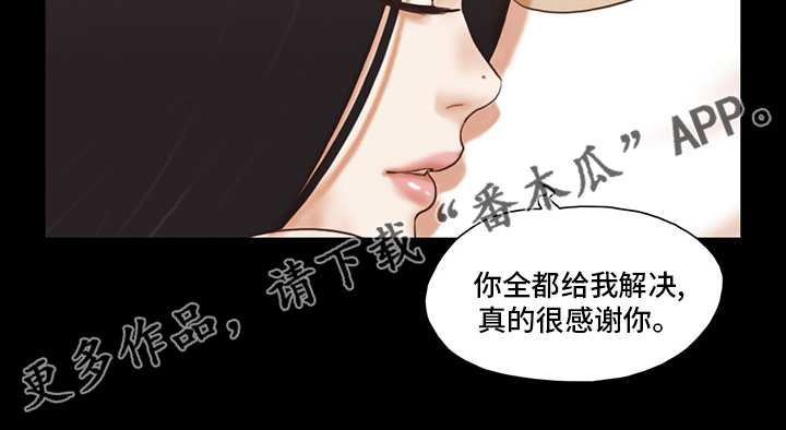 游戏对象漫画,第67章：终于来了3图