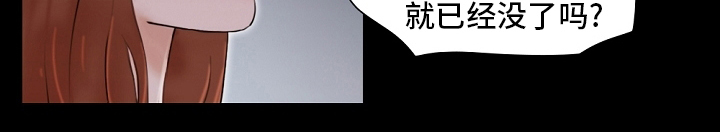 游戏对象漫画,第49章：我很想你4图