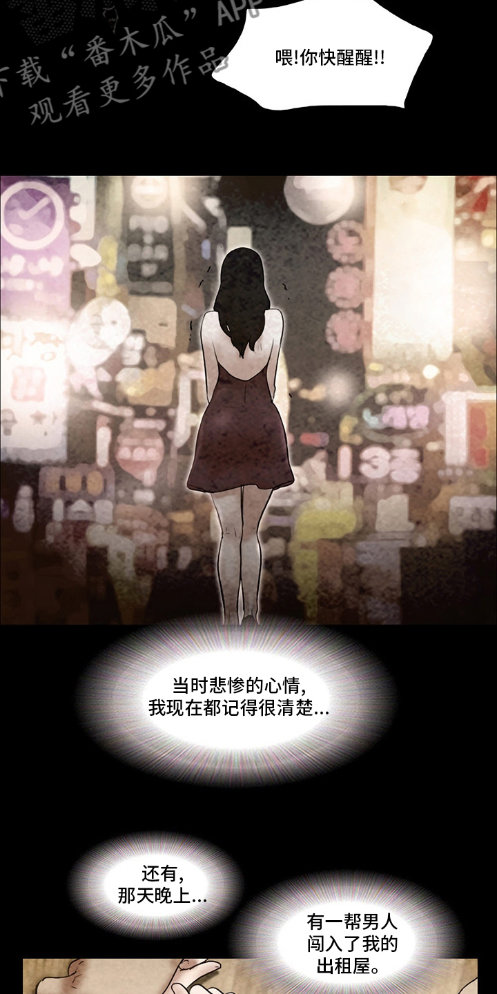 游戏对象漫画,第68章：最后阶段5图