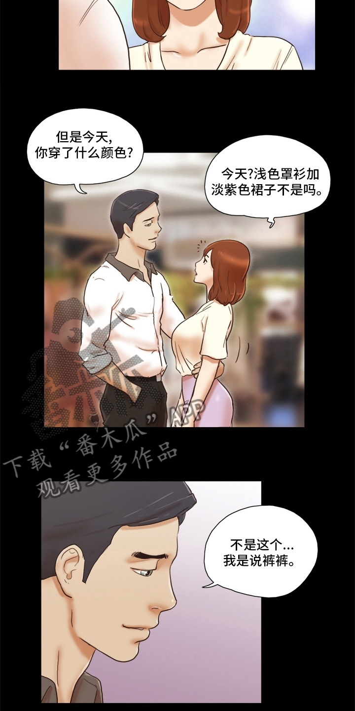 游戏对象漫画,第57章：颜色5图