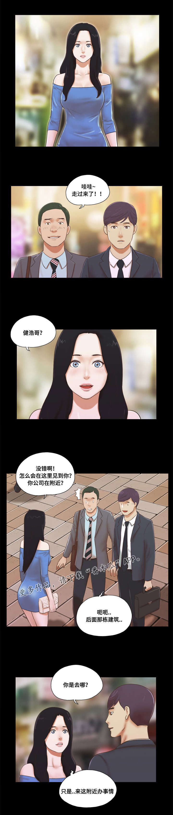 游戏对象漫画,第9章：需求1图