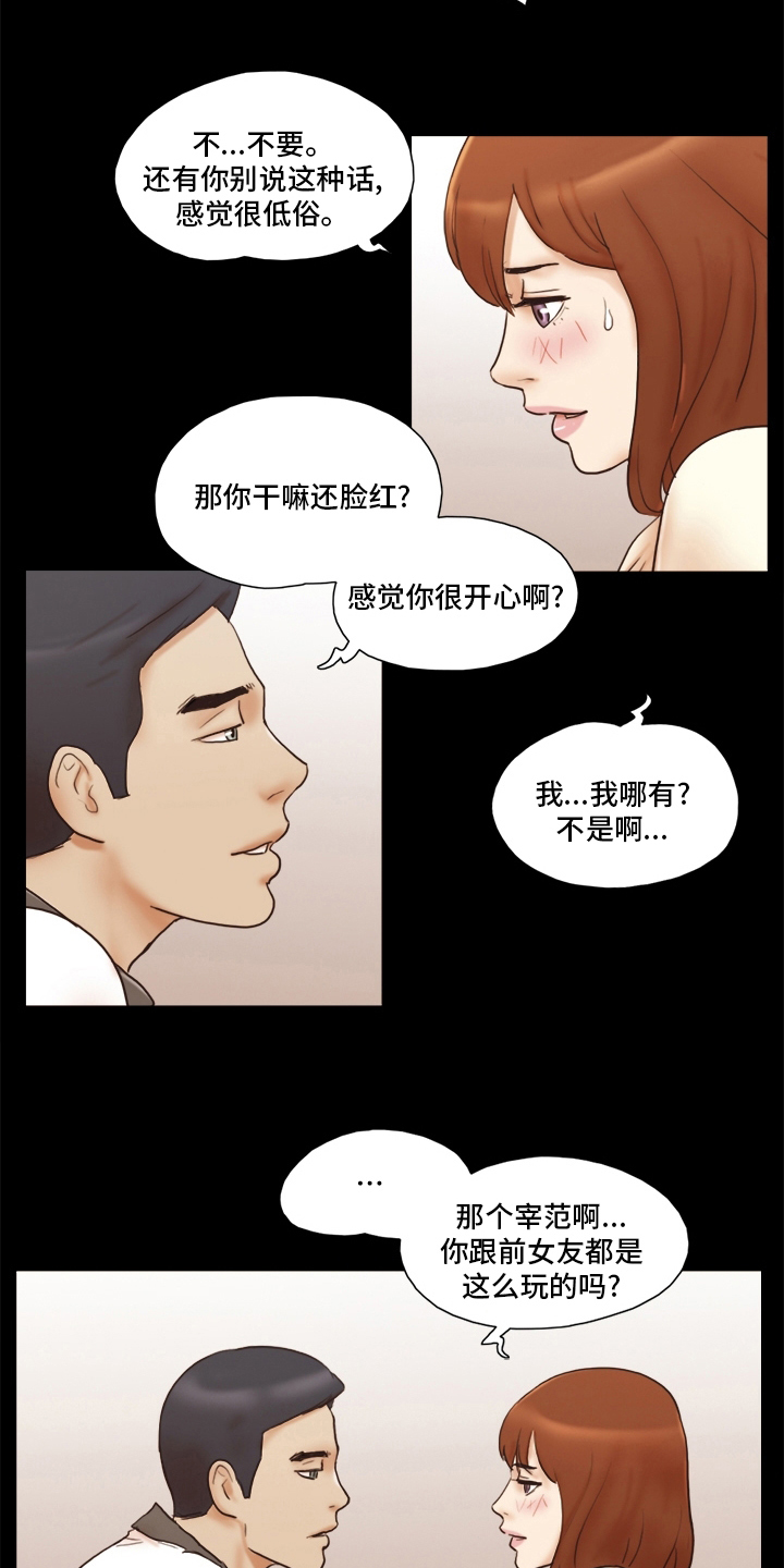 游戏对象漫画,第58章：高利贷3图