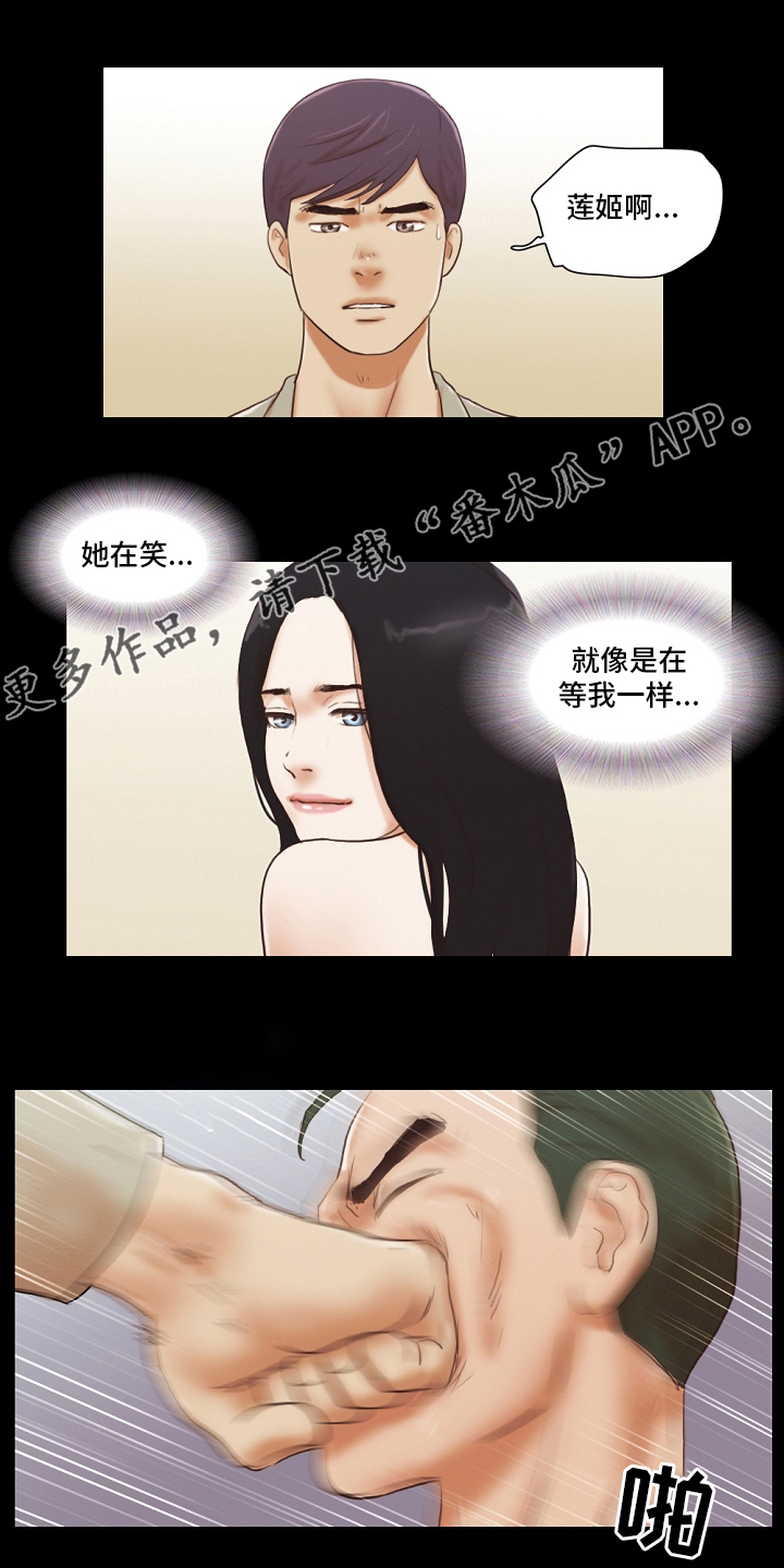 游戏对象漫画,第73章：记住1图
