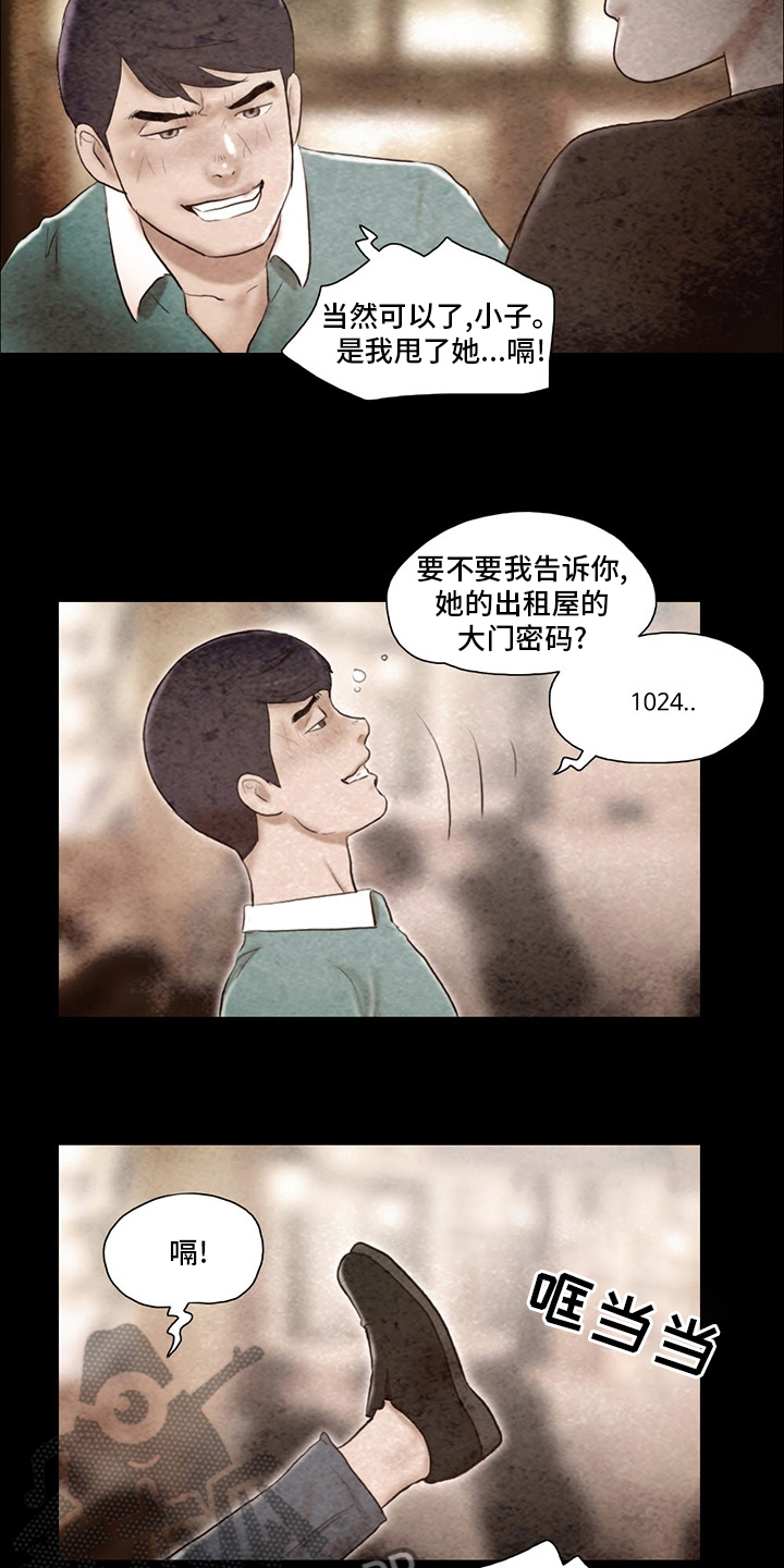 游戏对象漫画,第68章：最后阶段4图
