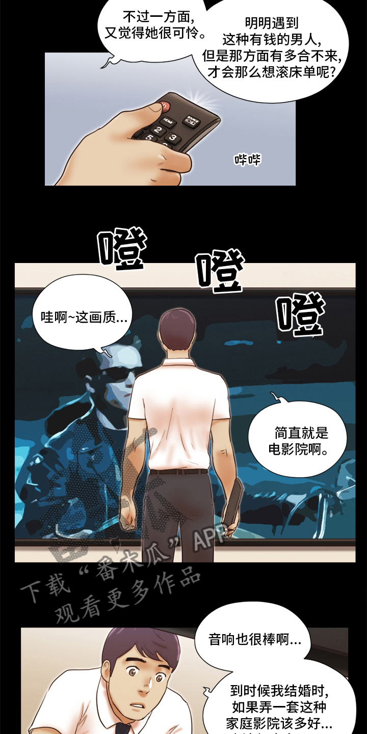 游戏对象漫画,第44章：男朋友3图