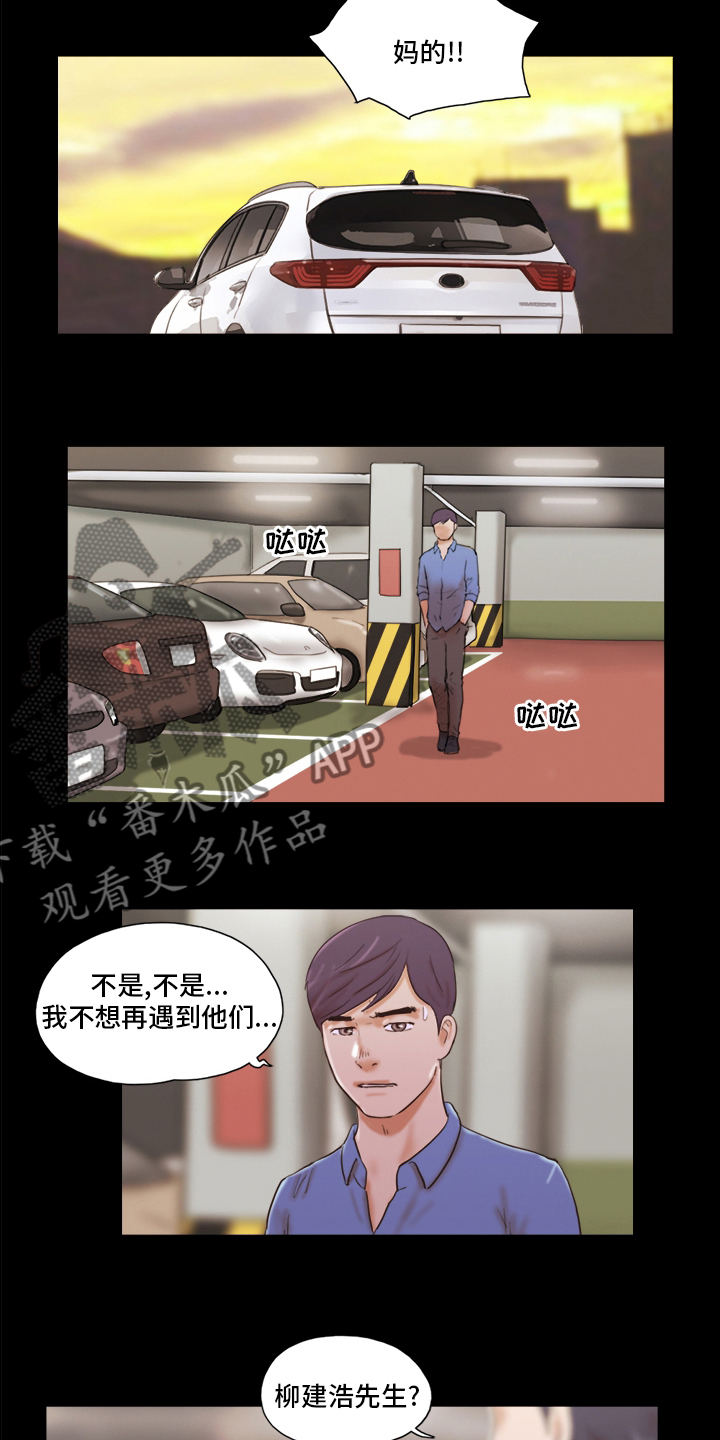 游戏对象漫画,第59章：清楚2图