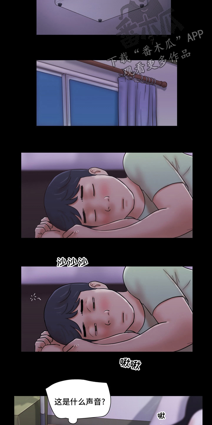 游戏对象漫画,第39章：换个办法1图