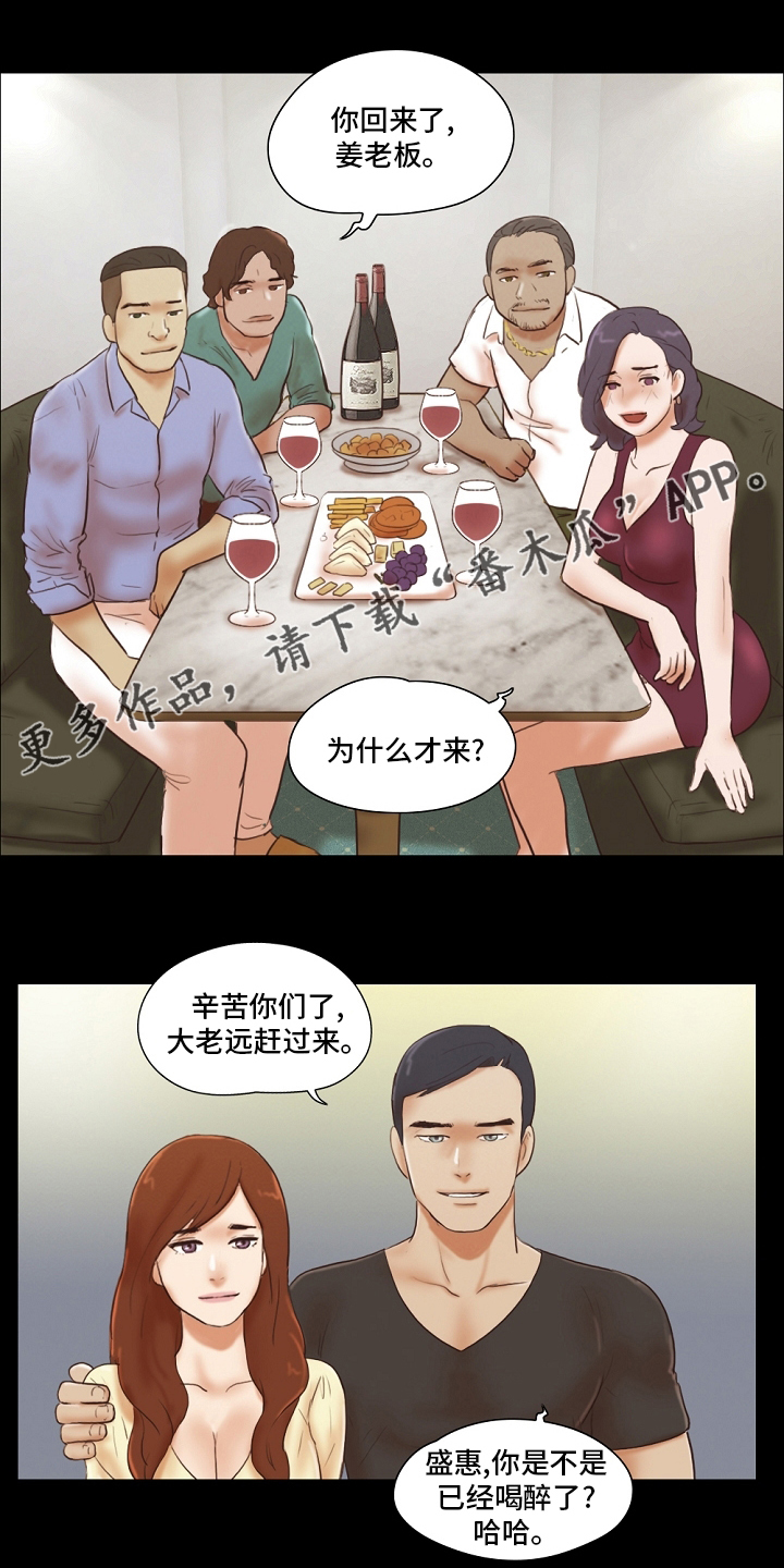 游戏对象漫画,第76章：【完结】都过去了1图