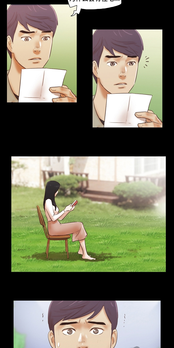 游戏对象漫画,第76章：【完结】都过去了2图