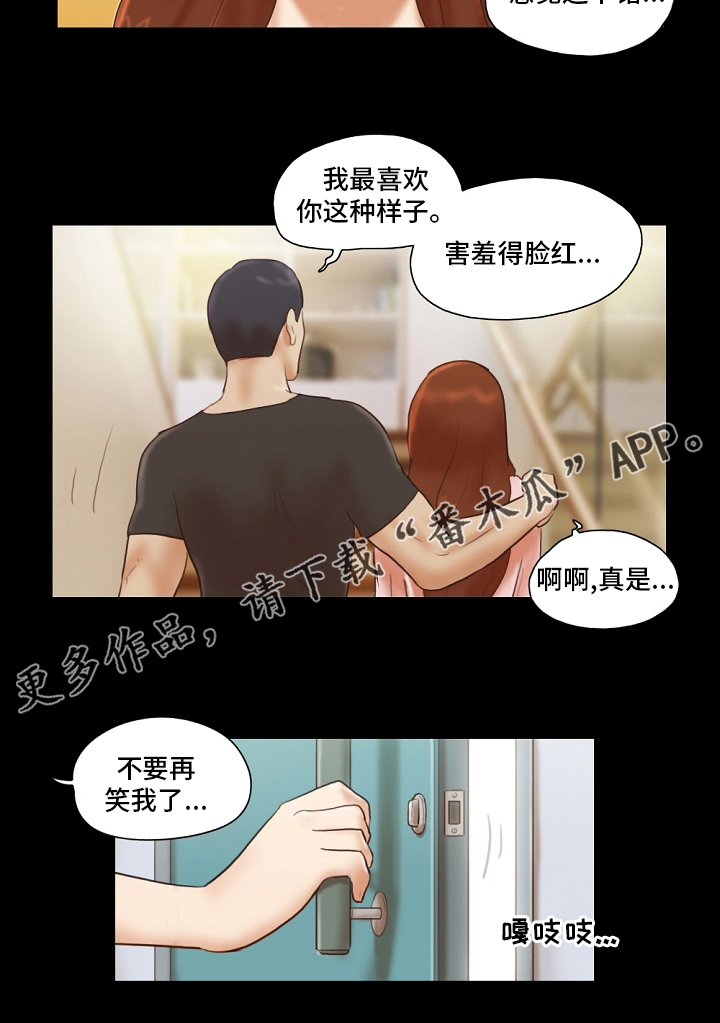 游戏对象漫画,第75章：重新开始3图