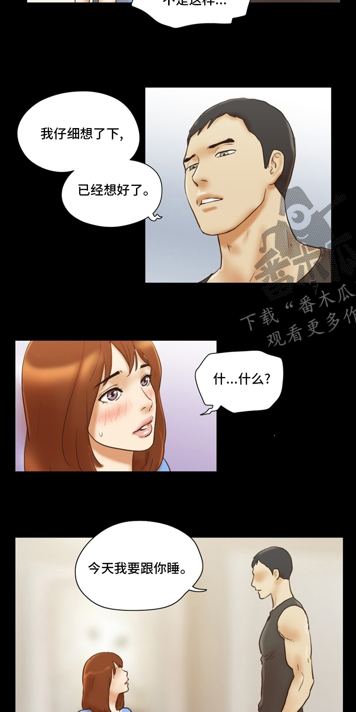 游戏对象漫画,第40章：虚伪3图
