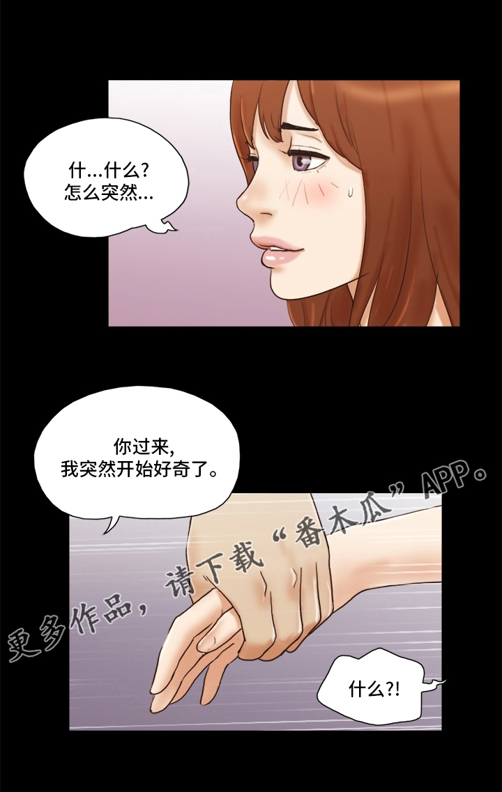 游戏对象漫画,第57章：颜色1图