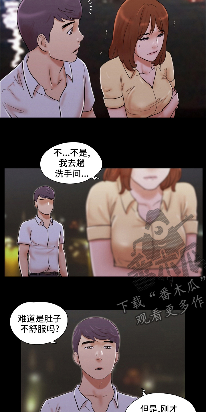 游戏对象漫画,第49章：我很想你4图