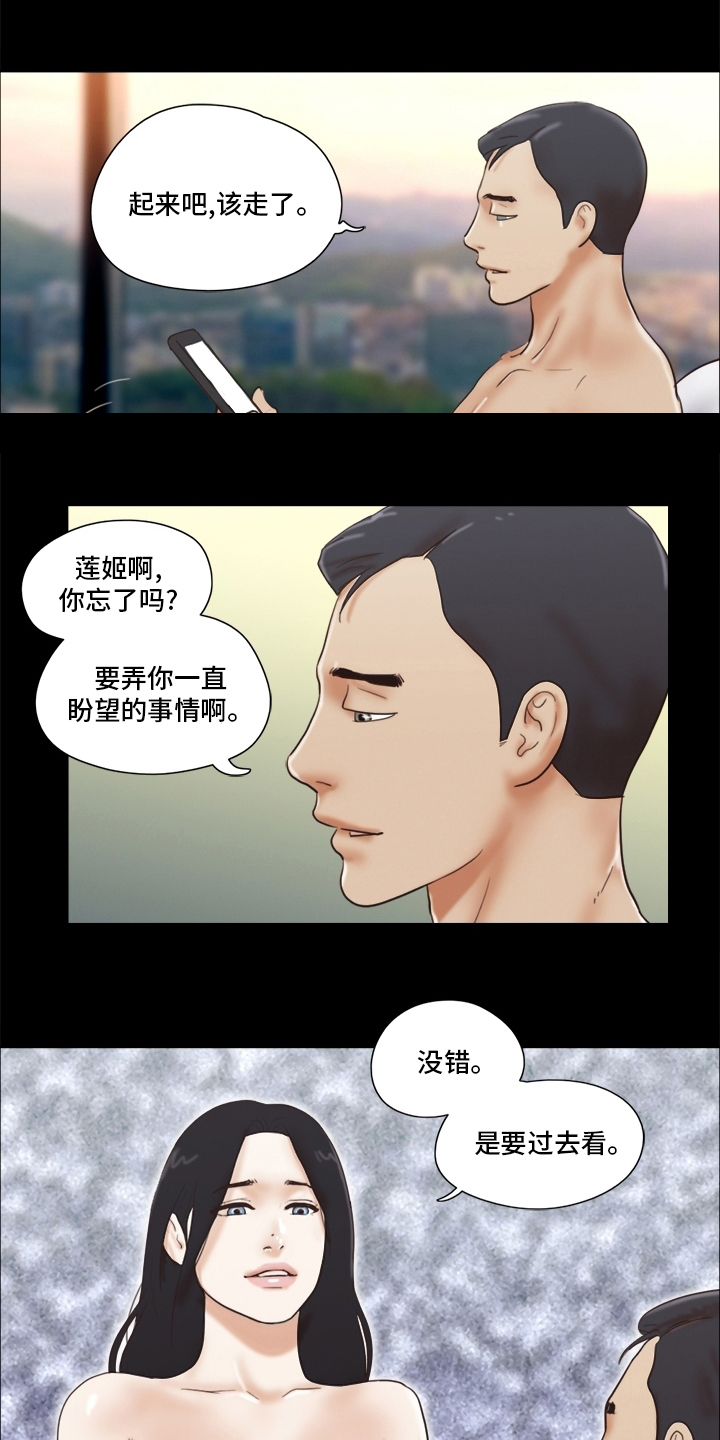 游戏对象漫画,第48章：分手3图