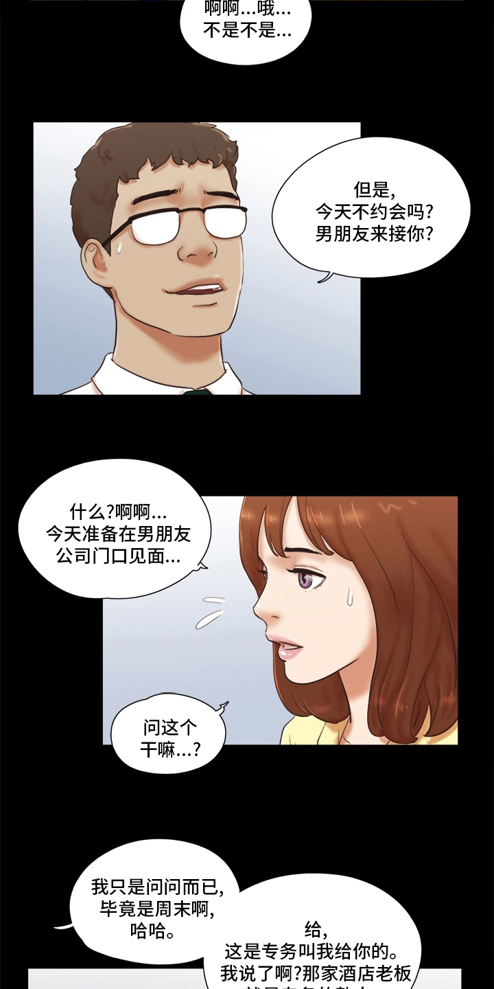 游戏对象漫画,第47章：良心不安3图