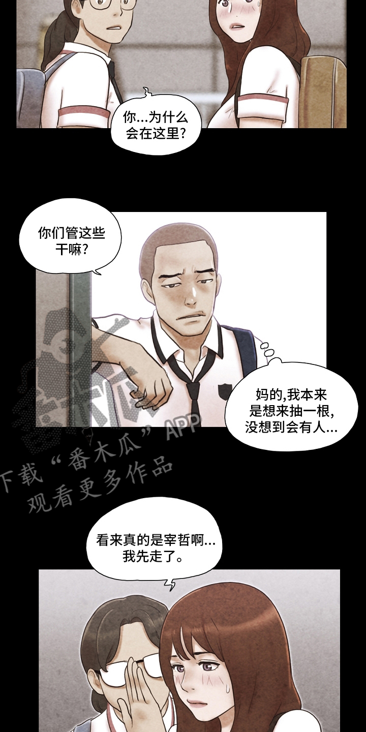 游戏对象漫画,第64章：表白信4图