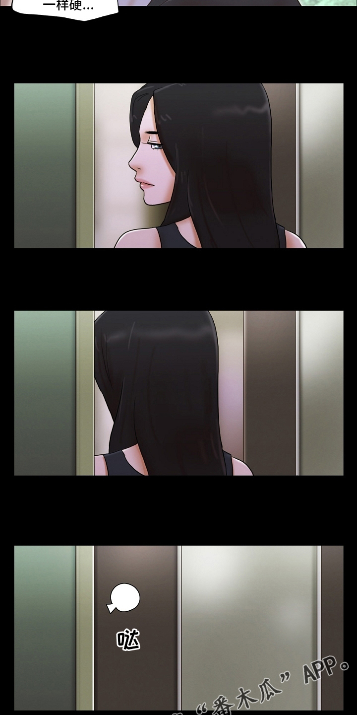游戏对象漫画,第53章：建议2图