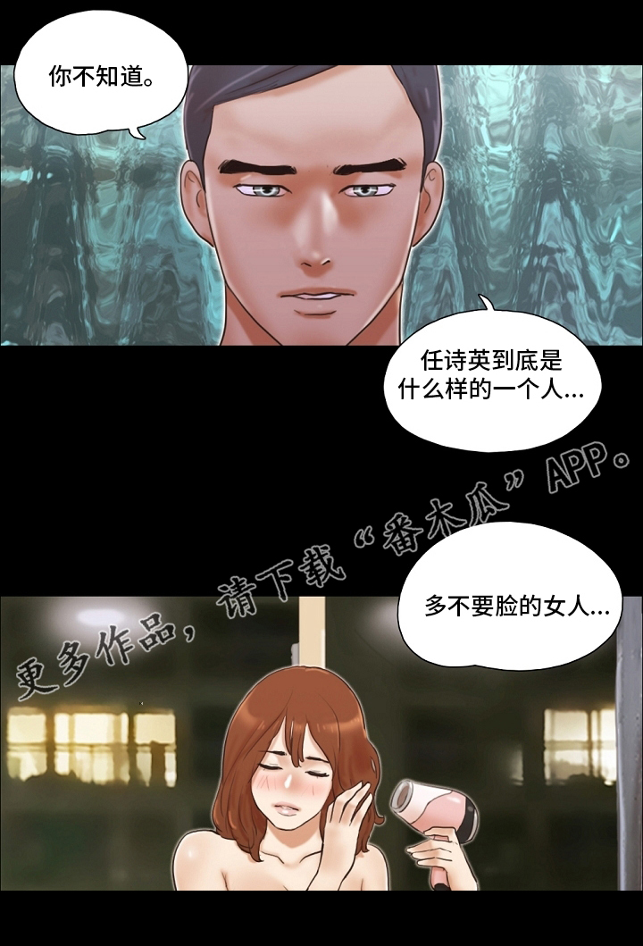 游戏对象漫画,第64章：表白信1图