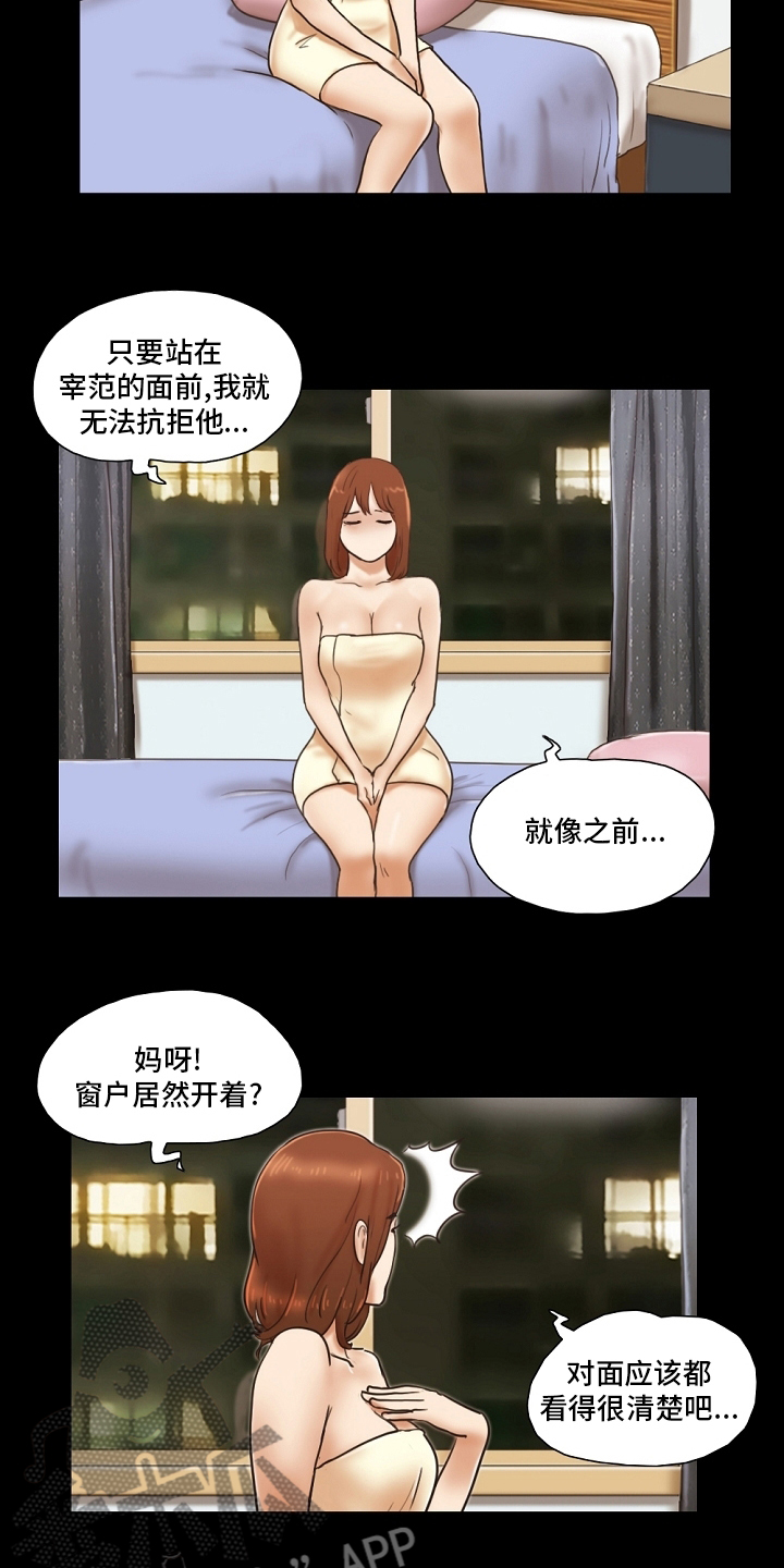 游戏对象漫画,第63章：堕落3图