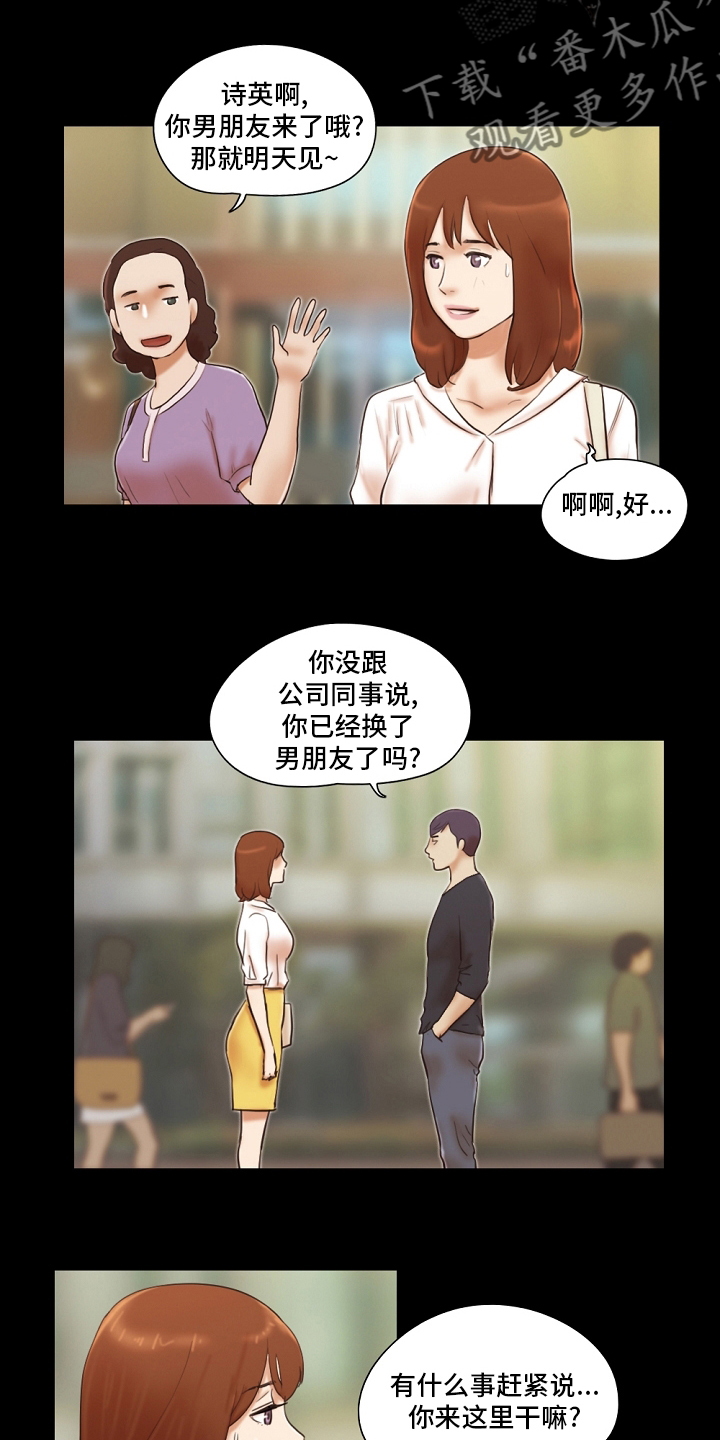 游戏对象漫画,第65章：放马过来4图