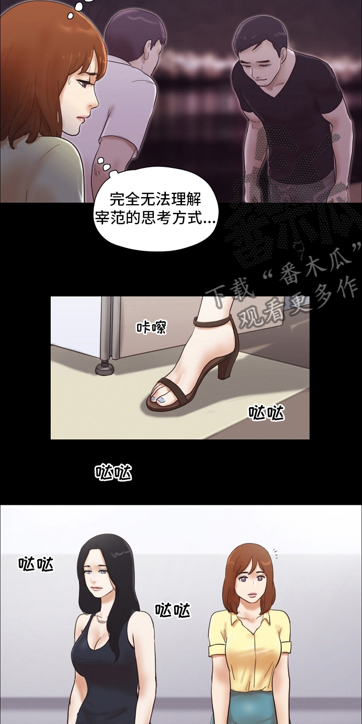 游戏对象漫画,第49章：我很想你1图