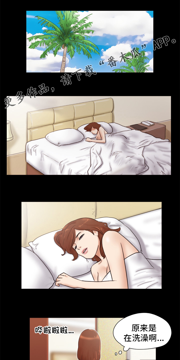 游戏对象漫画,第42章：结束了1图