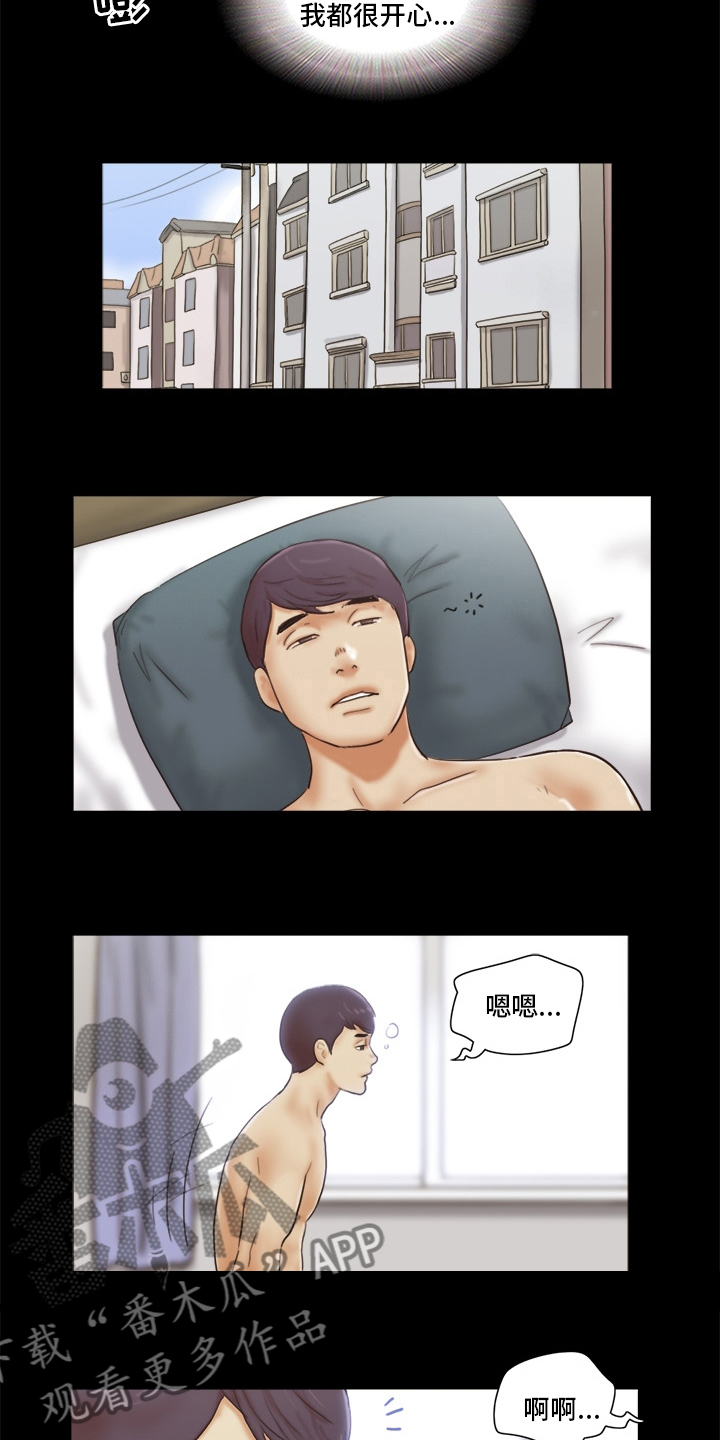 游戏对象漫画,第42章：结束了5图