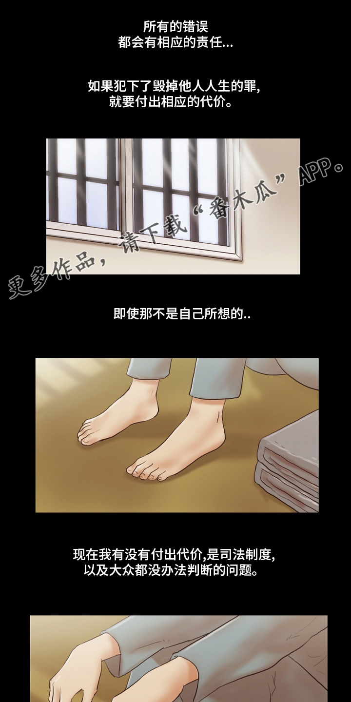 游戏对象漫画,第75章：重新开始1图
