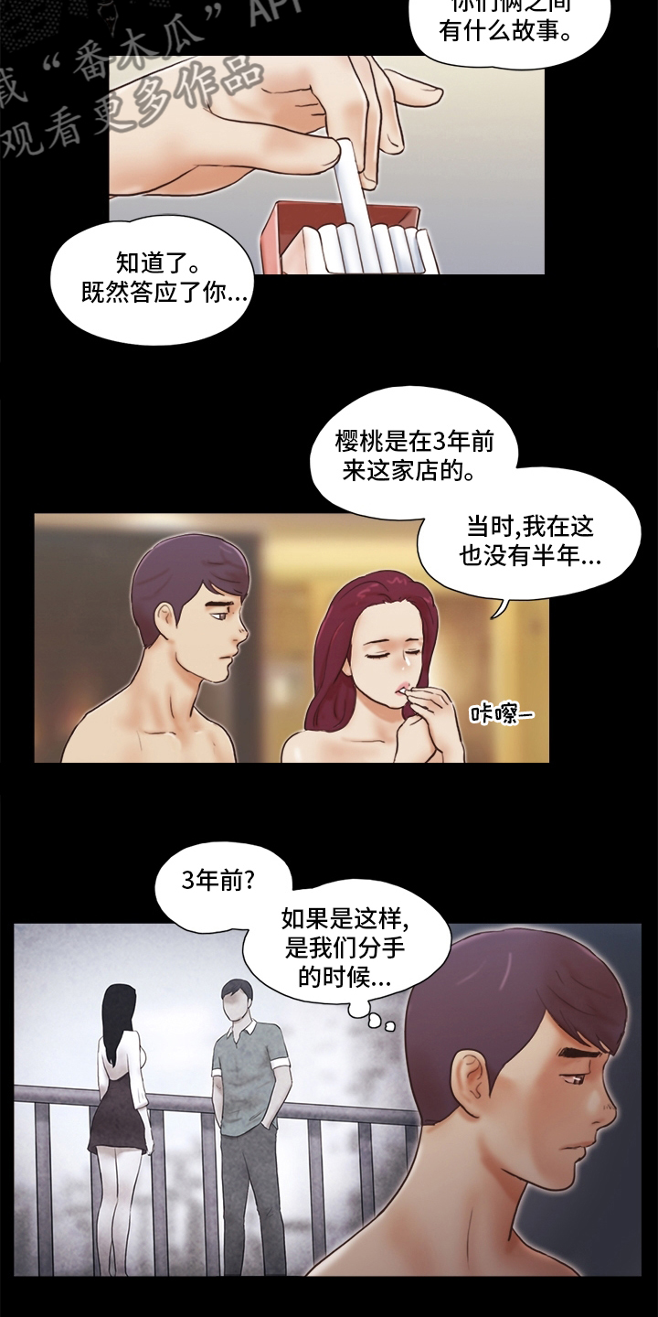 游戏对象漫画,第57章：颜色3图