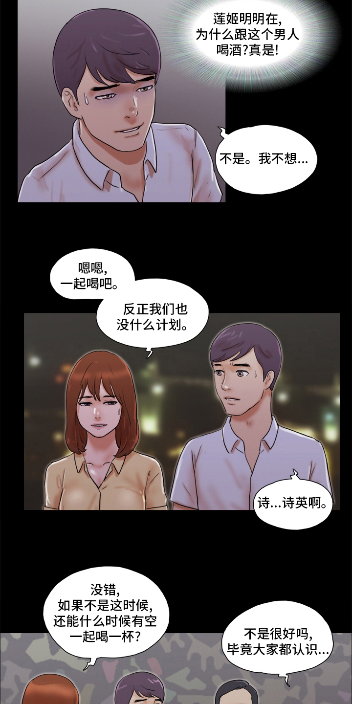 游戏对象漫画,第51章：单独见面1图