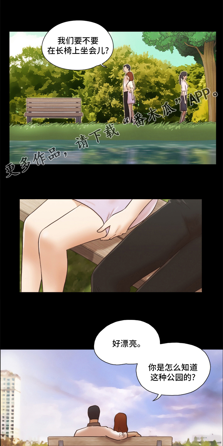 游戏对象漫画,第60章：无法承受1图