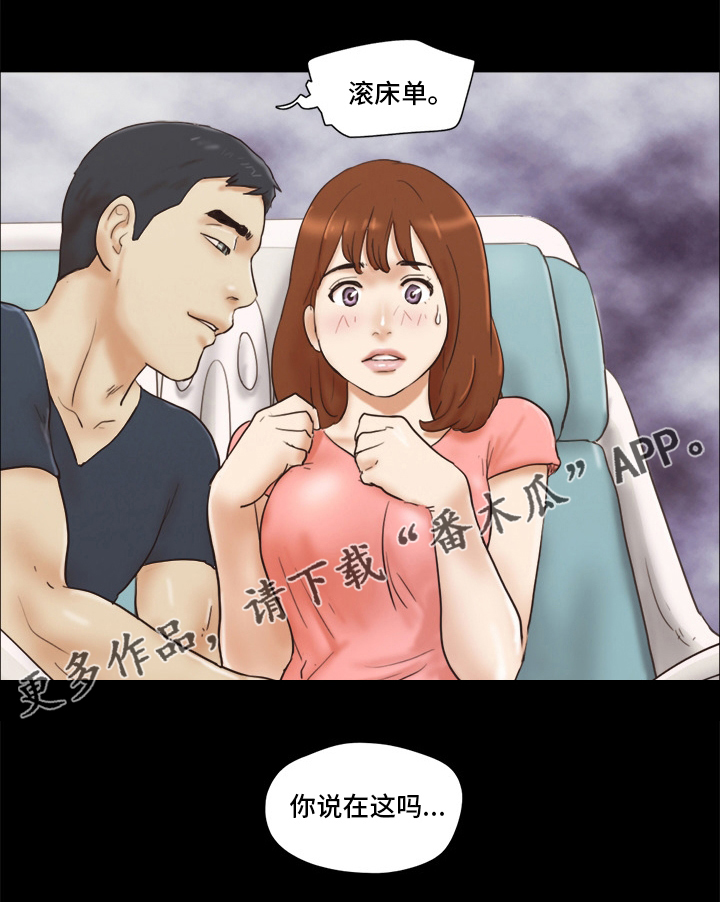 游戏对象漫画,第42章：结束了5图