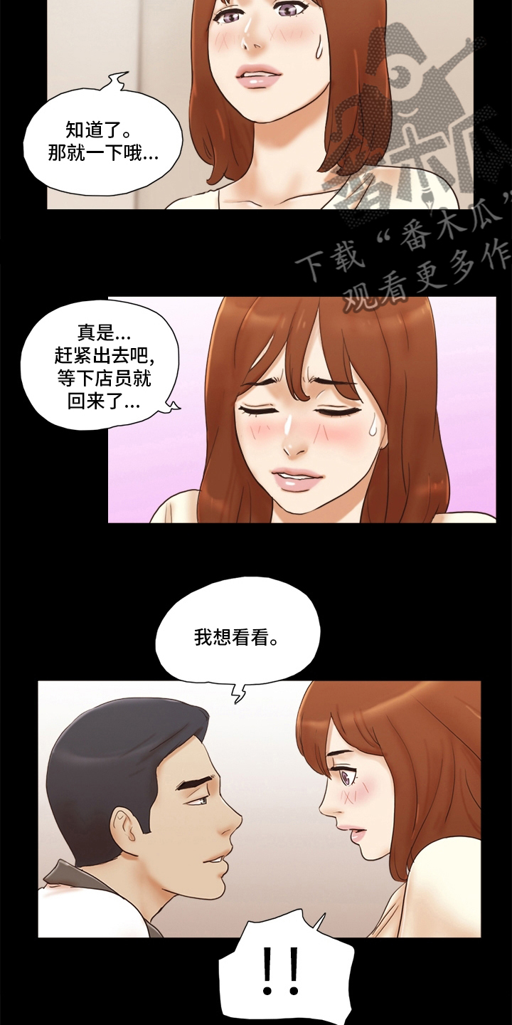 游戏对象漫画,第58章：高利贷2图